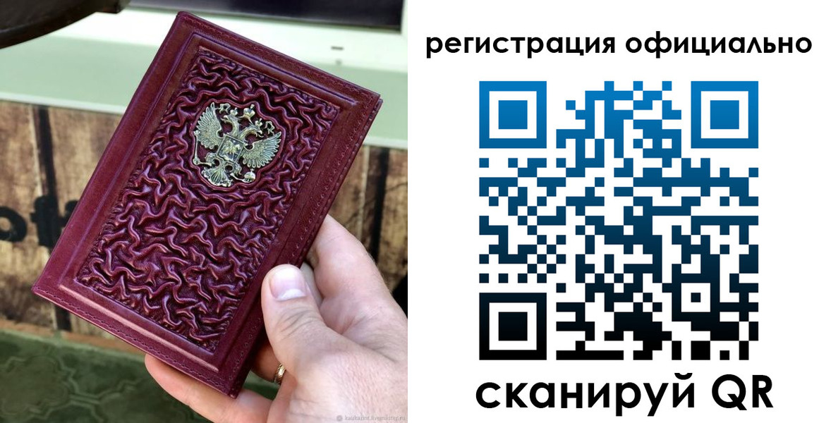 временная регистрация гарантия в Абдулино