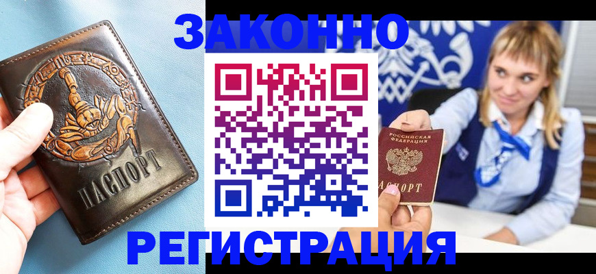где прописаться в Абдулино