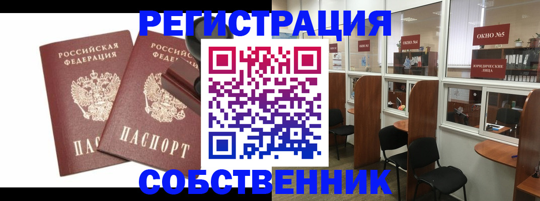 где прописаться в Абдулино