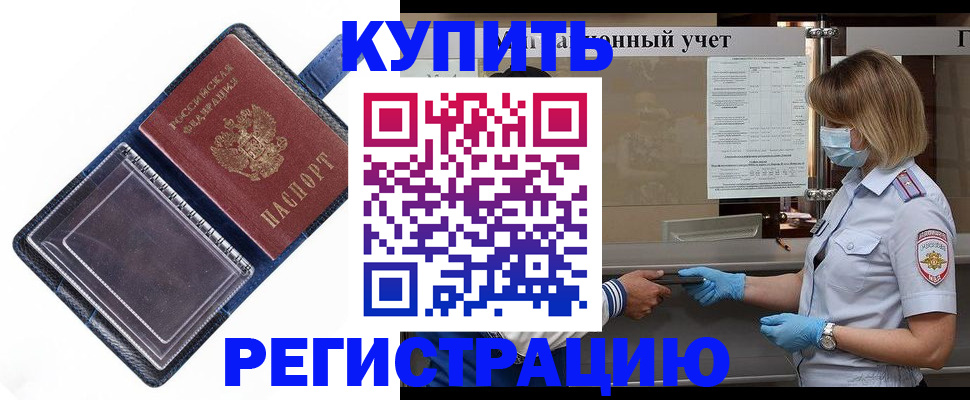 временная регистрация госуслуги в Абдулино