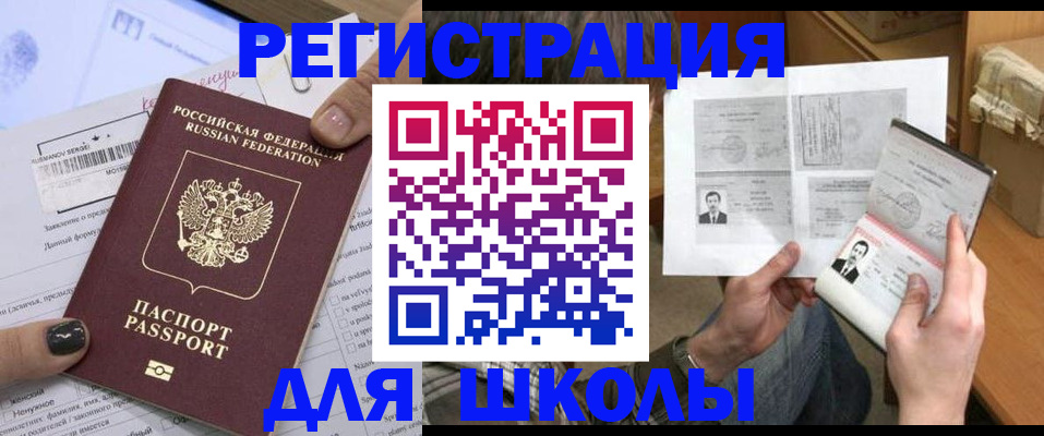прописка гарантия в Абдулино