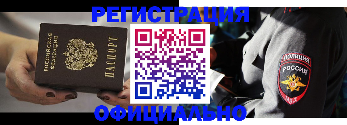 прописка для кредита в Абдулино