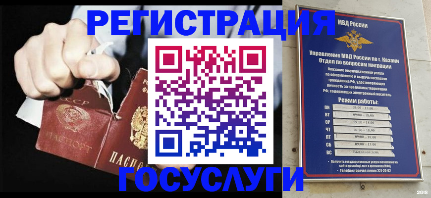 временная регистрация купить в Абдулино