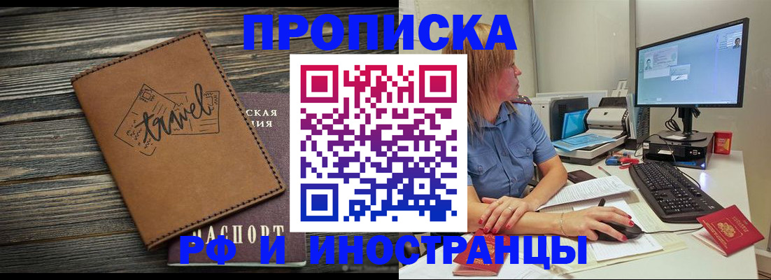 прописка в квартире в Абдулино