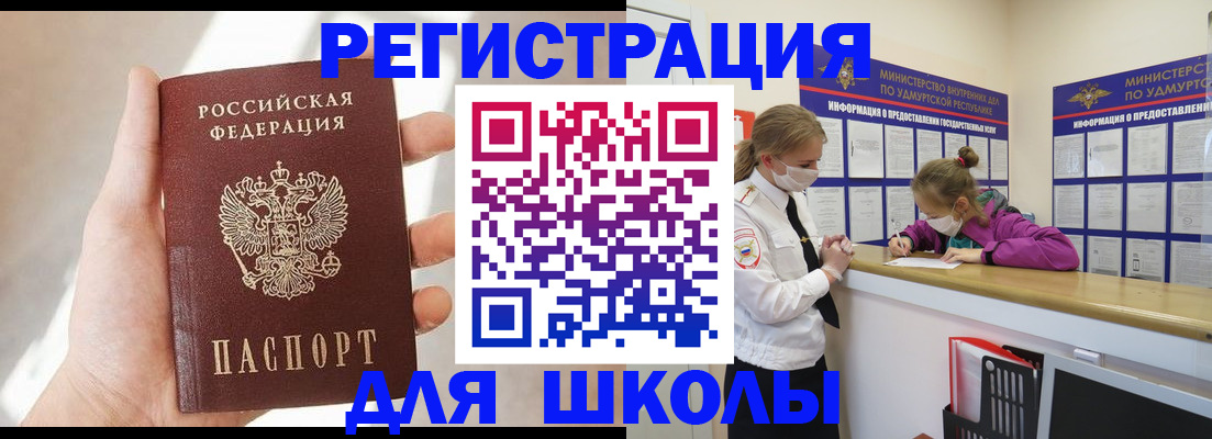 временная регистрация госуслуги в Абдулино